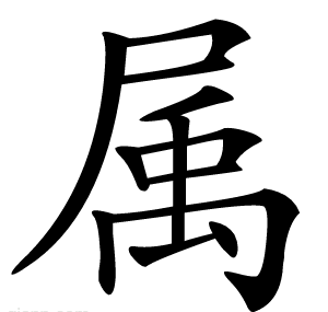 属